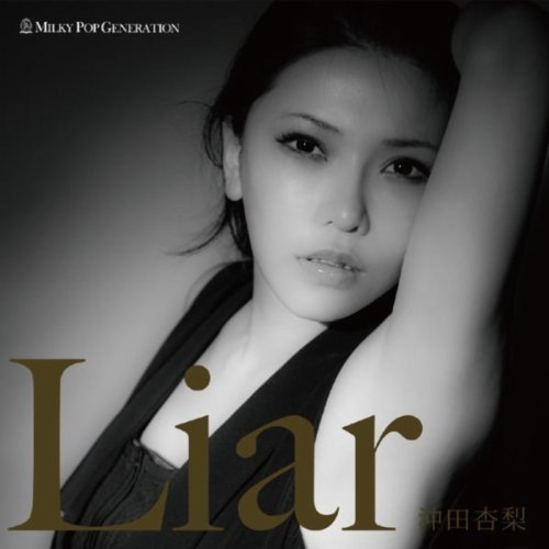 Liar