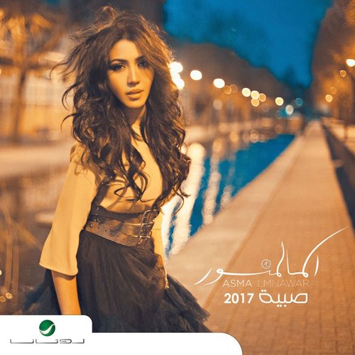 Sabiya -2017