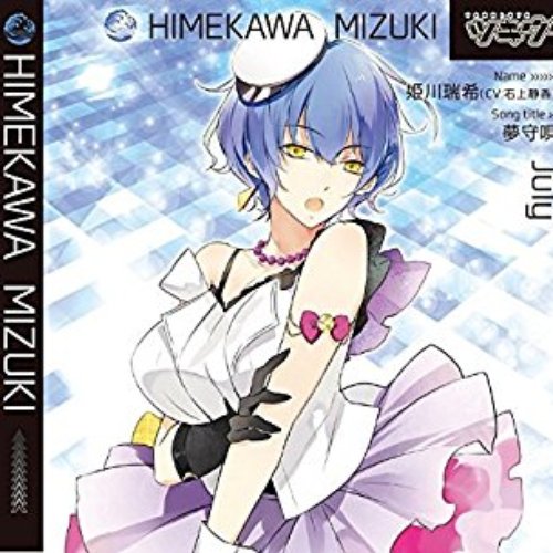ツキウタ。7月 照瀬結乃 「夢守唄」