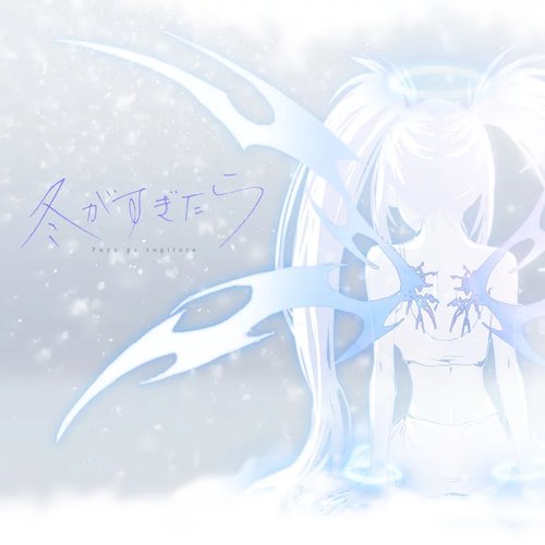 fuyu ga sugitara