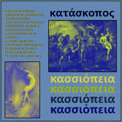 Κ​α​σ​σ​ι​ό​π​ε​ι​α