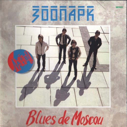 Blues de Moscou