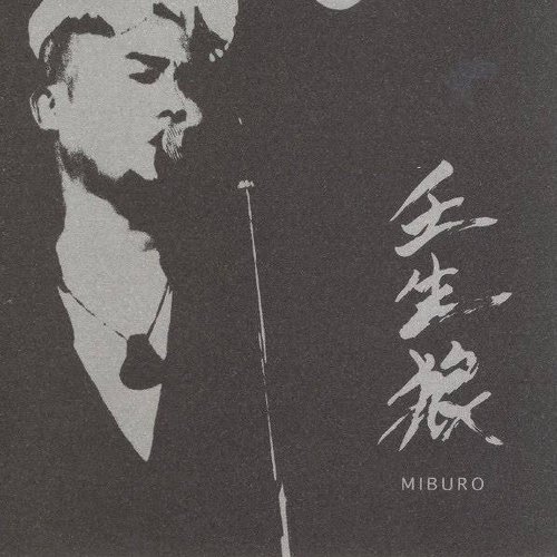 Miburo