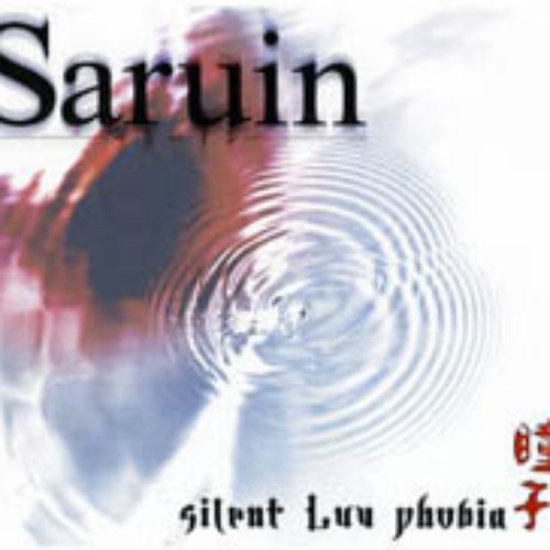 瞳孔-silent Luv phobia-