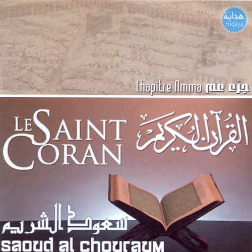 Le Saint Coran