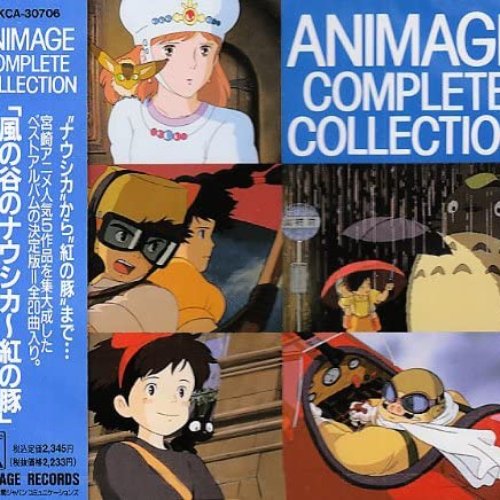 Animage Complete Collection