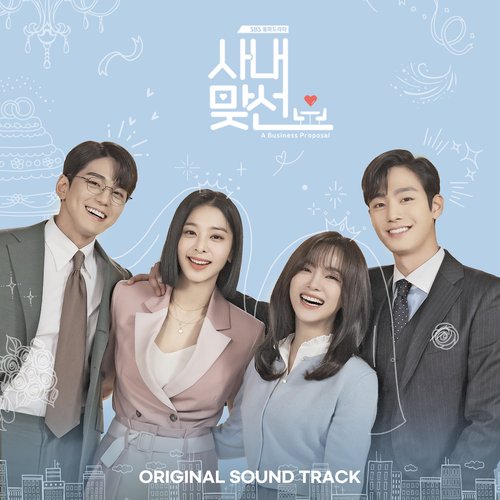A Business Proposal (Original Soundtrack)
