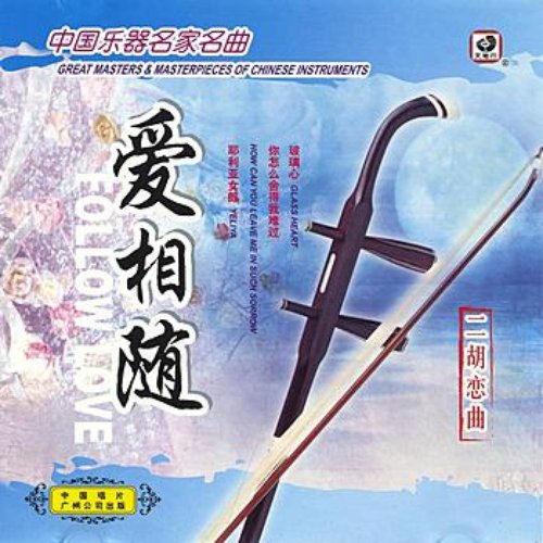 Great Chinese Instruments: Followed By Love