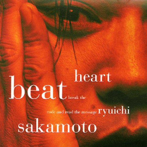 Heart Beat − Break The Code And Read The Message −