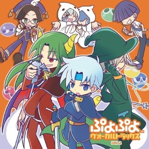 ぷよぷよ ヴォーカルトラックス VOL.2