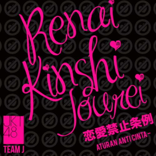 Renai Kinshi Jourei (Aturan Anti Cinta)