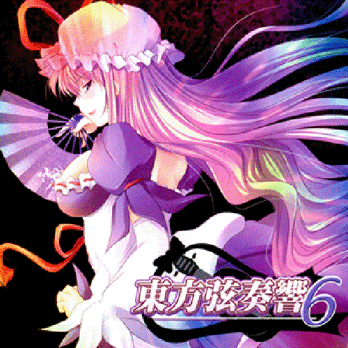 東方弦奏響６