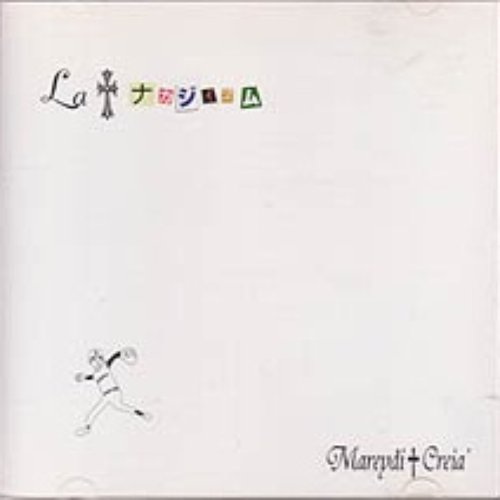 La†ナカジイズム