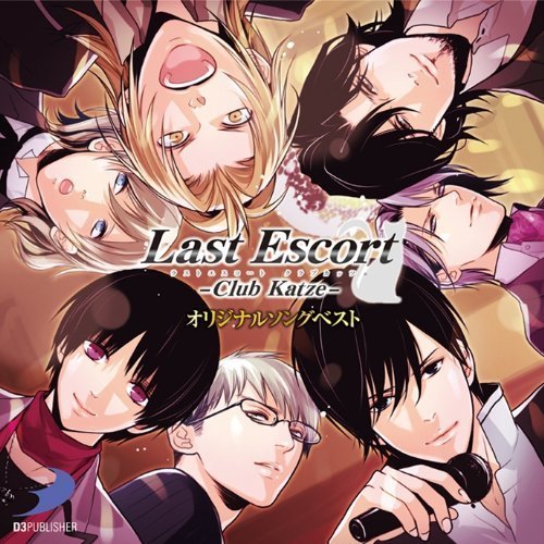Last Escort -Club Katze- オリジナルソングベスト