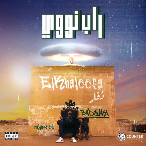 Rap Nawawi - Single