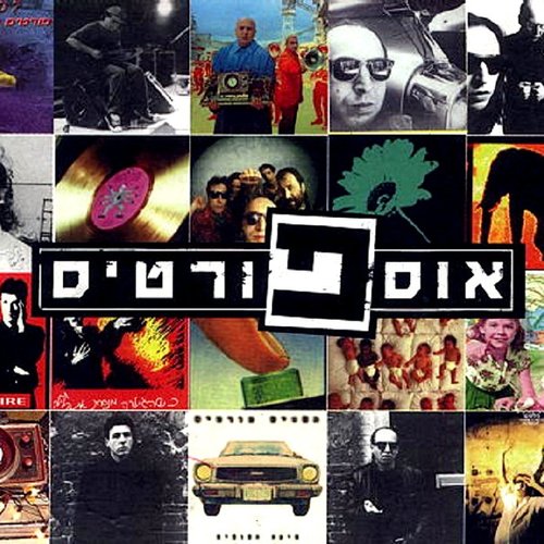 אוספורטיס