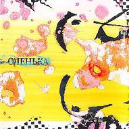 Оленька