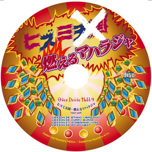 overdrive hell9