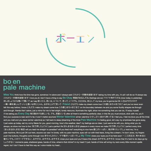 pale machine