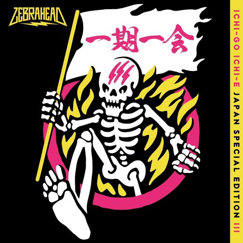 Ichi-go Ichi-e(一期一会) -Japan Edition
