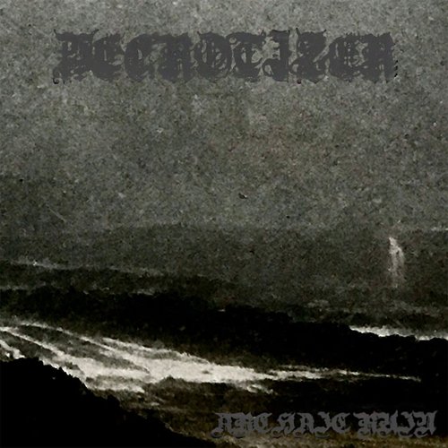 Archaic Ruin