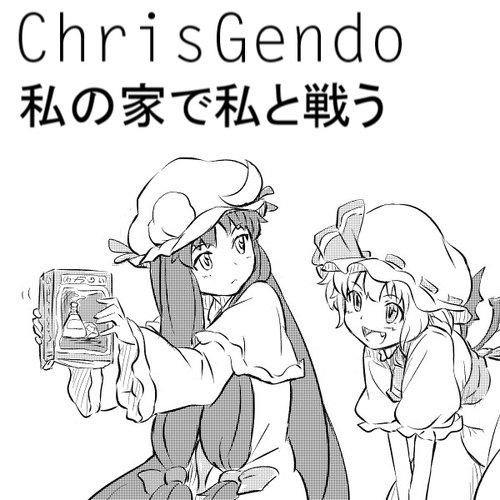 Fight with me in my house