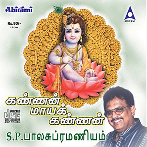 Kannan Maya Kannan
