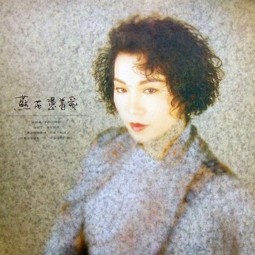 憑着愛