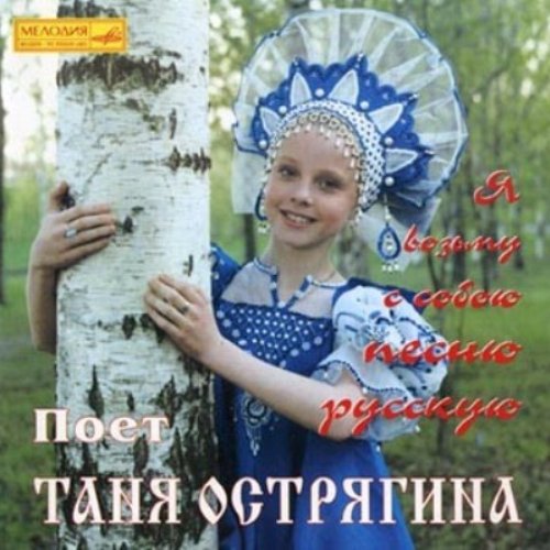 Татьяна острягина личная жизнь биография куда делась