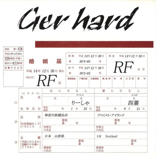 Ger hard