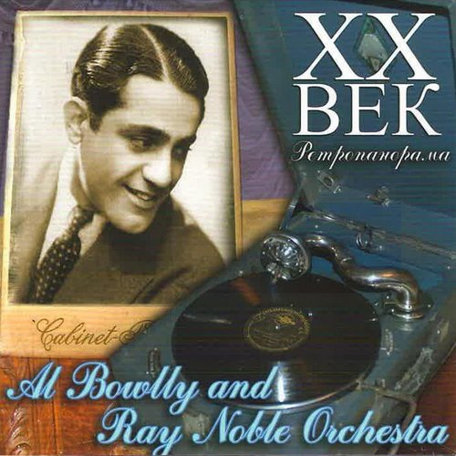 Al Bowlly - ХX Век Ретропанорама