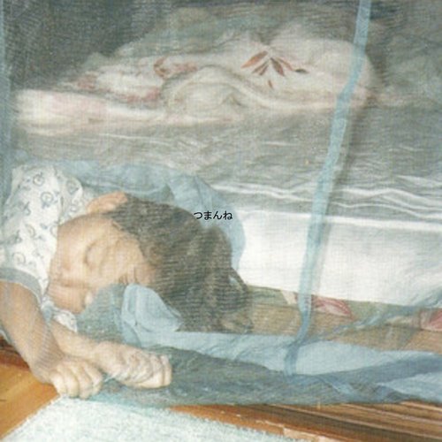 つまんね Demos