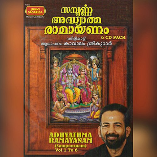 Adhyathma Ramayanam - Vol 1 To 6
