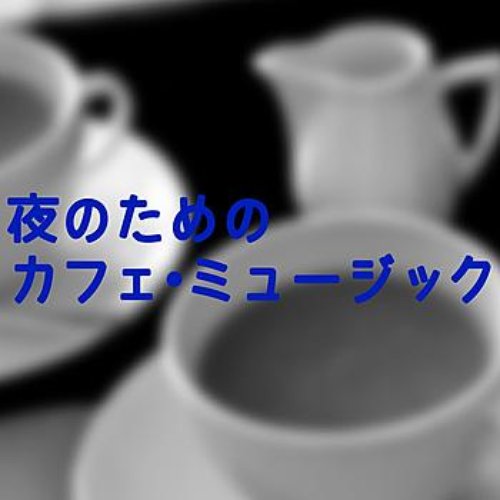 Night Cafe