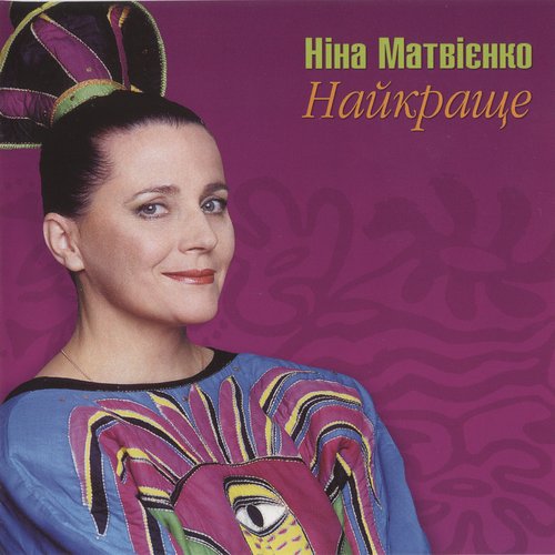 Найкраще