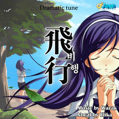 O2Jam (Original Soundtrack)  - Flight