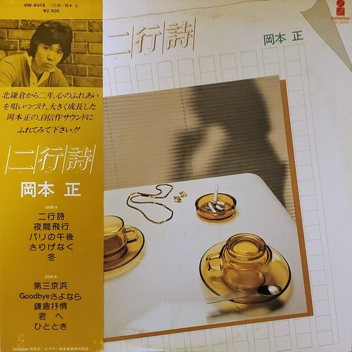 二行詩