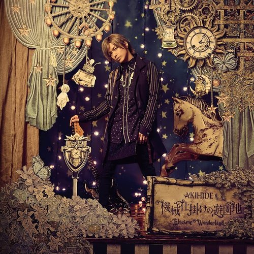 機械仕掛けの遊園地 -Electric Wonderland-