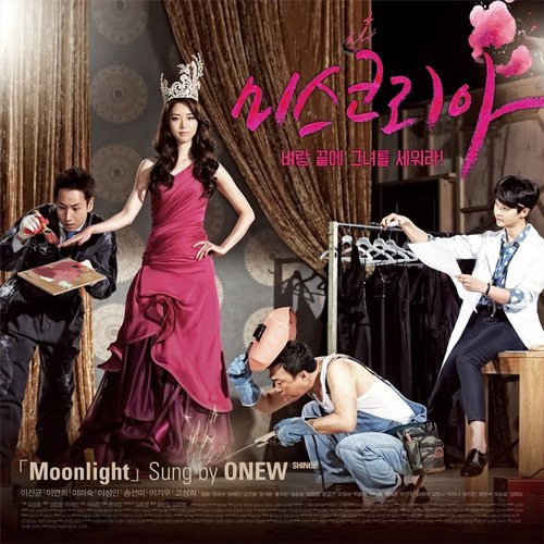 미스코리아 OST 'Moonlight'