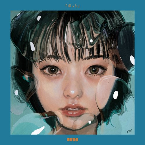 ぼっち - EP