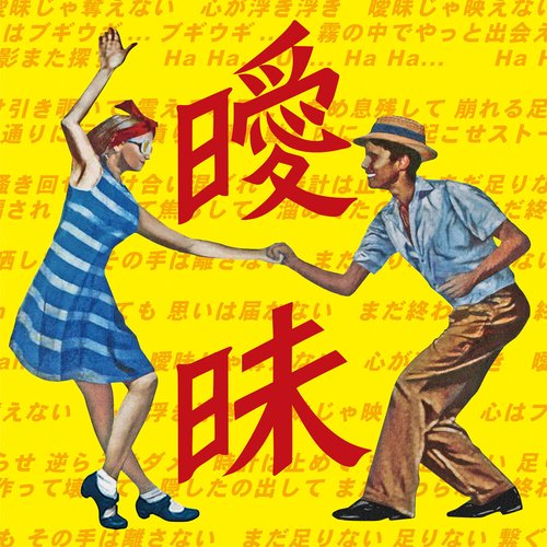 Aimai - Single