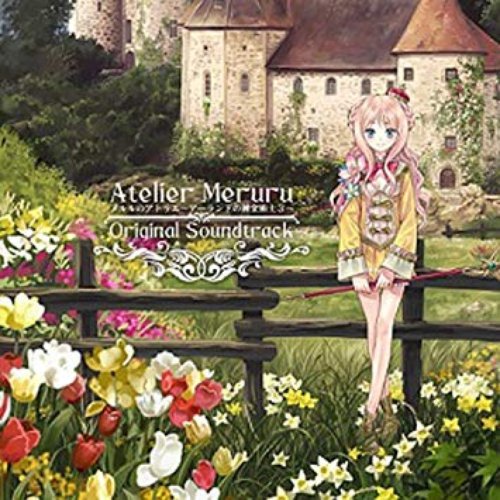 メルルのアトリエ〜アーランドの錬金術士3〜 オリジナルサウンドトラック【DISC 3】