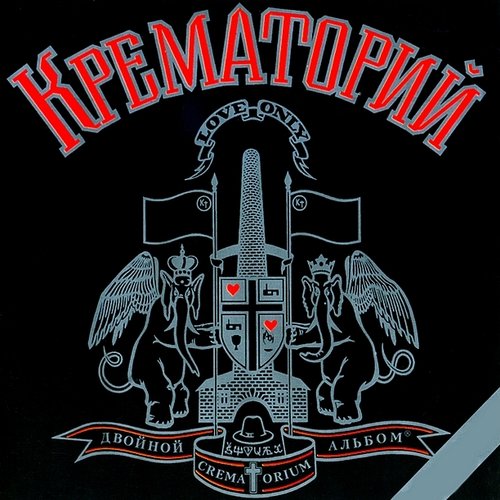 Двойной Альбом