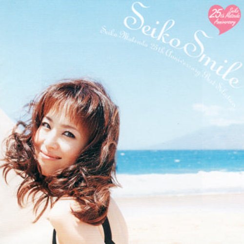 Seiko Smile』 Seiko Matsuda 25th Anniversary Best Selection — 松田 