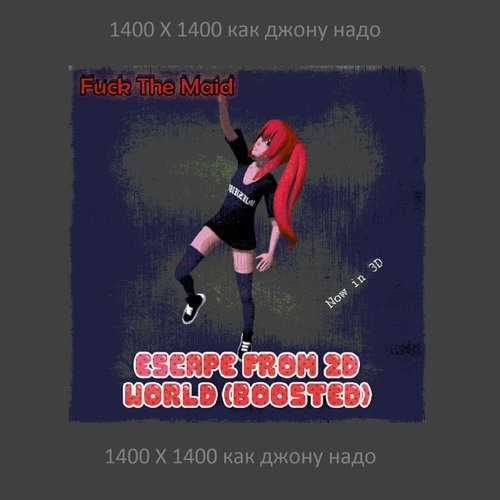 Escape From 2D World (BOOSTED)