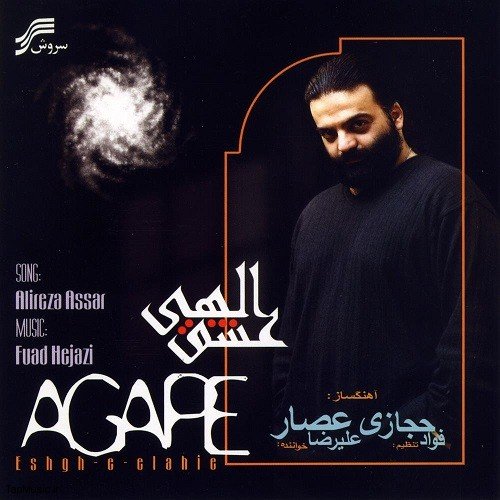 Agape (Eshgh-e-Elahi)-Persian Pop Music