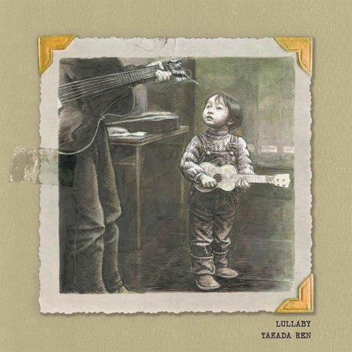 Lullaby