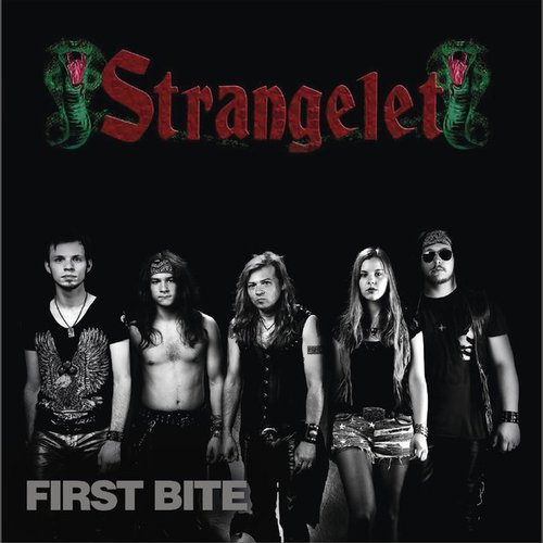 First Bite [Explicit]