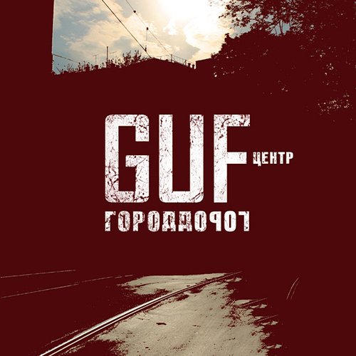 Город Дорог — Guf | Last.Fm