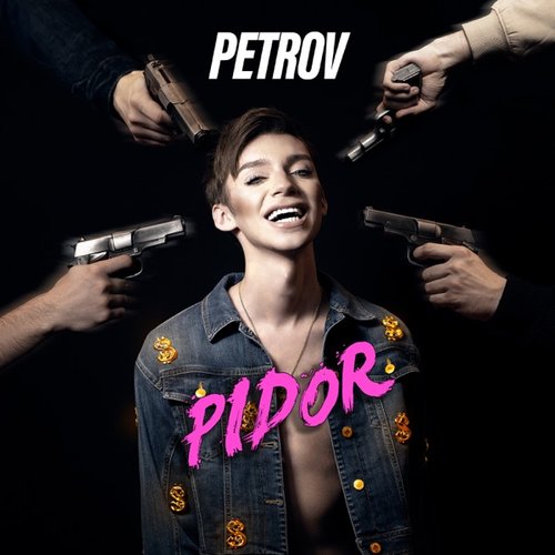 Pidor